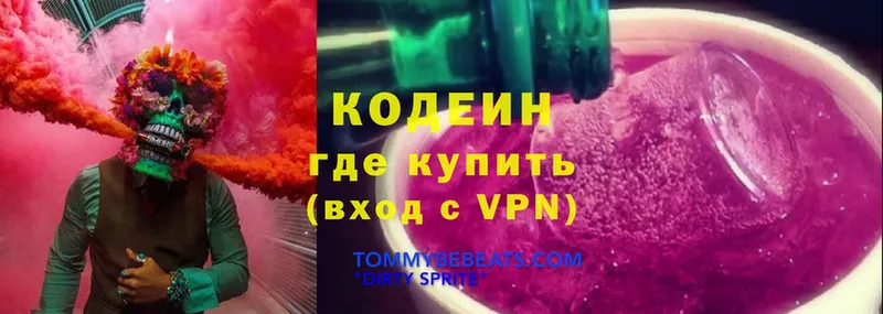 купить   Борисоглебск  Codein Purple Drank 