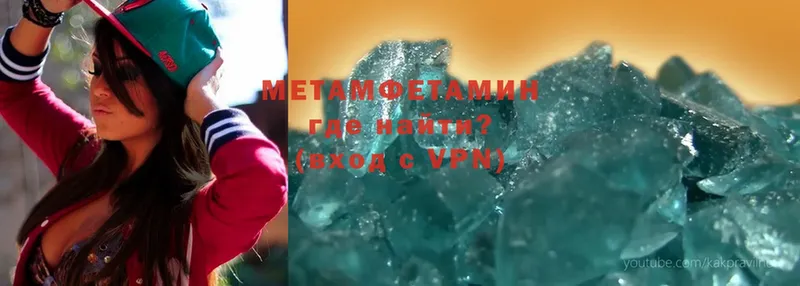 МЕТАМФЕТАМИН Methamphetamine  blacksprut как войти  Борисоглебск 